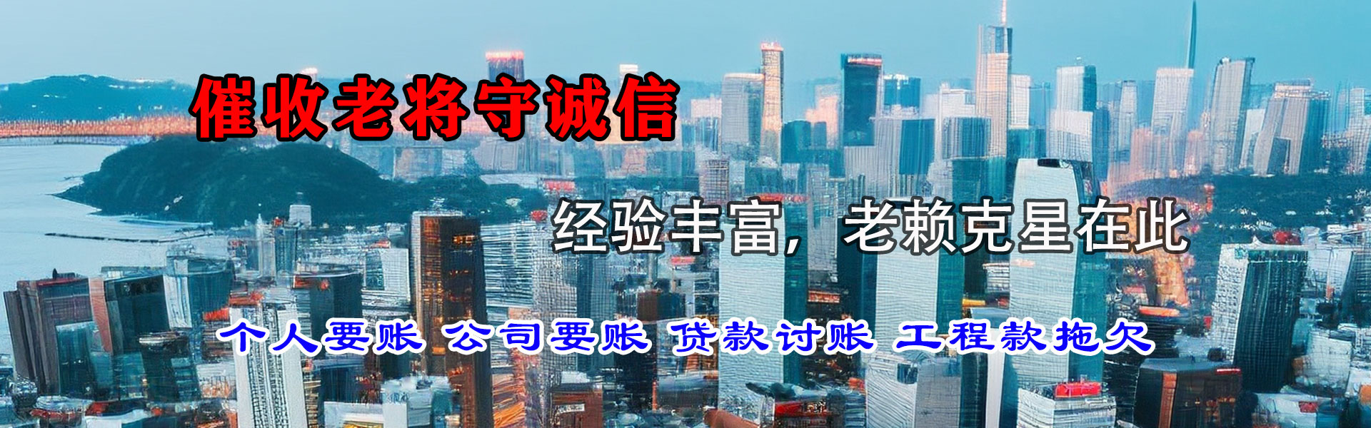 德保要债公司