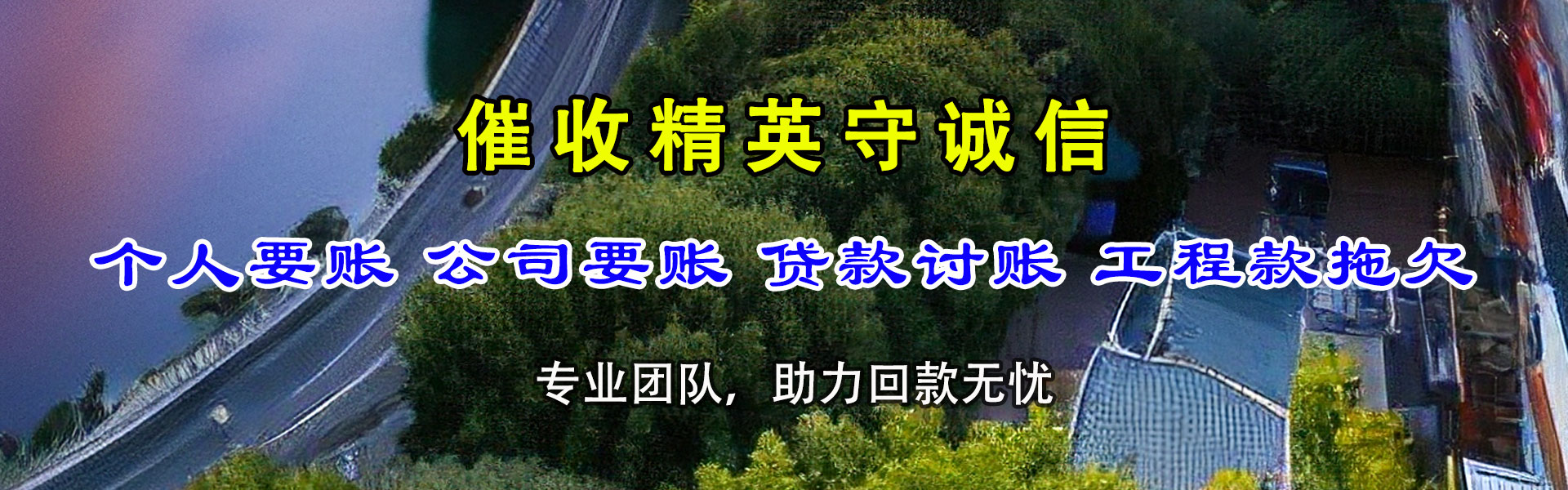 德保要债公司